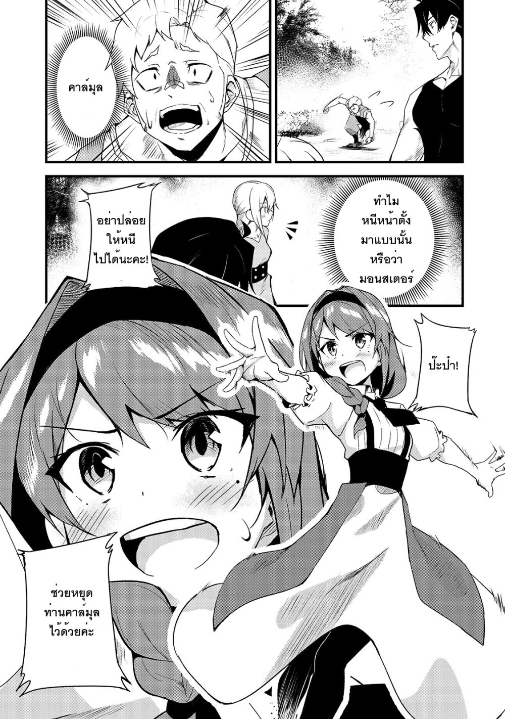 S Rank Boukensha de aru Ore no Musume tachi wa Juudo no Father Con deshita3 (13)